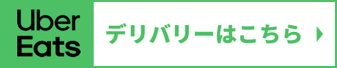 wolt デリバリーはこちら